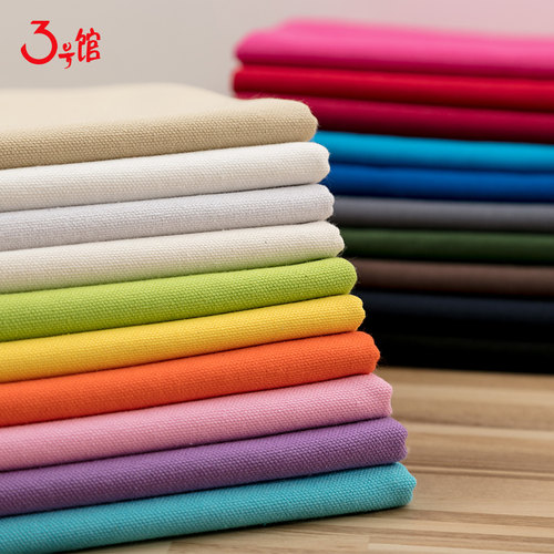 全棉8安帆布布料纯色包包diy面料