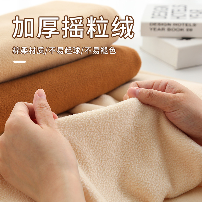 加厚摇粒绒布料保暖外套裤子面料