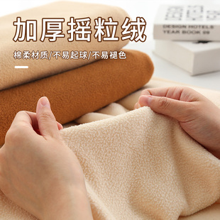 摇粒绒布料 DIY手工短毛绒里布内衬抓绒玩偶加绒面料绒布 加厚服装