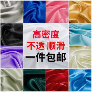 高密绸缎布料布头手工diy娃衣月饼礼盒内衬包装色丁绸布清仓处理