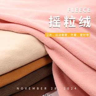 摇粒绒布料公仔短毛绒布珊瑚绒玩偶保暖外套diy卫衣加厚里布内衬