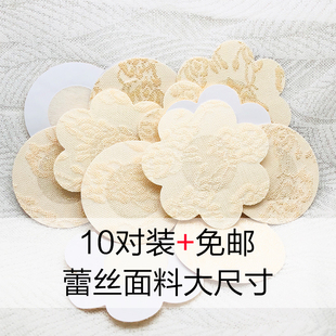 蕾丝一次性乳贴隐形透气游泳防水超薄乳头贴防凸点走光夏季小胸贴