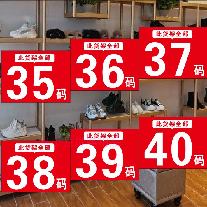 定制自助鞋店新广告牌无人售货鞋码pvc板kt泡沫板店铺宣传特价牌