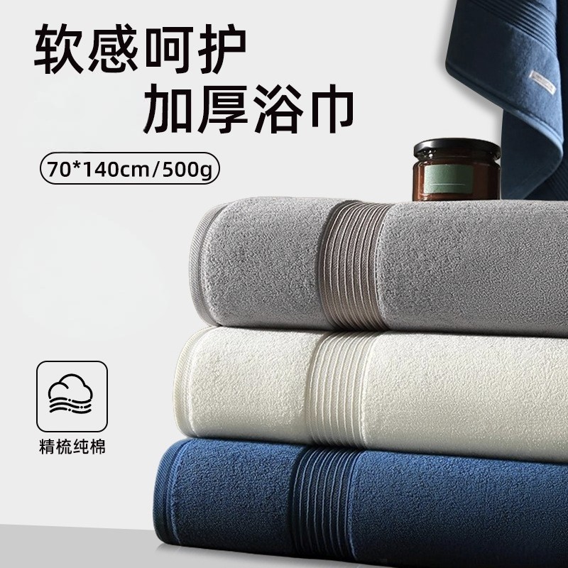 高档新疆长绒棉全棉浴巾图片
