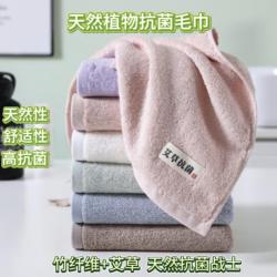高阳毛巾艾草竹纤维天然植物抗菌洗脸面巾超柔吸水家用礼品