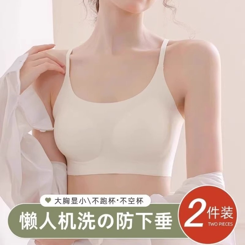 2026固定杯无痕吊带背心内衣一片式女薄款大胸显小睡眠孕妇文胸罩