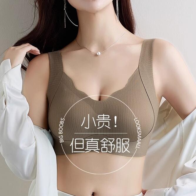 提拉无痕美背内衣一体背心式无钢圈聚拢透气大胸显小大码运动文胸