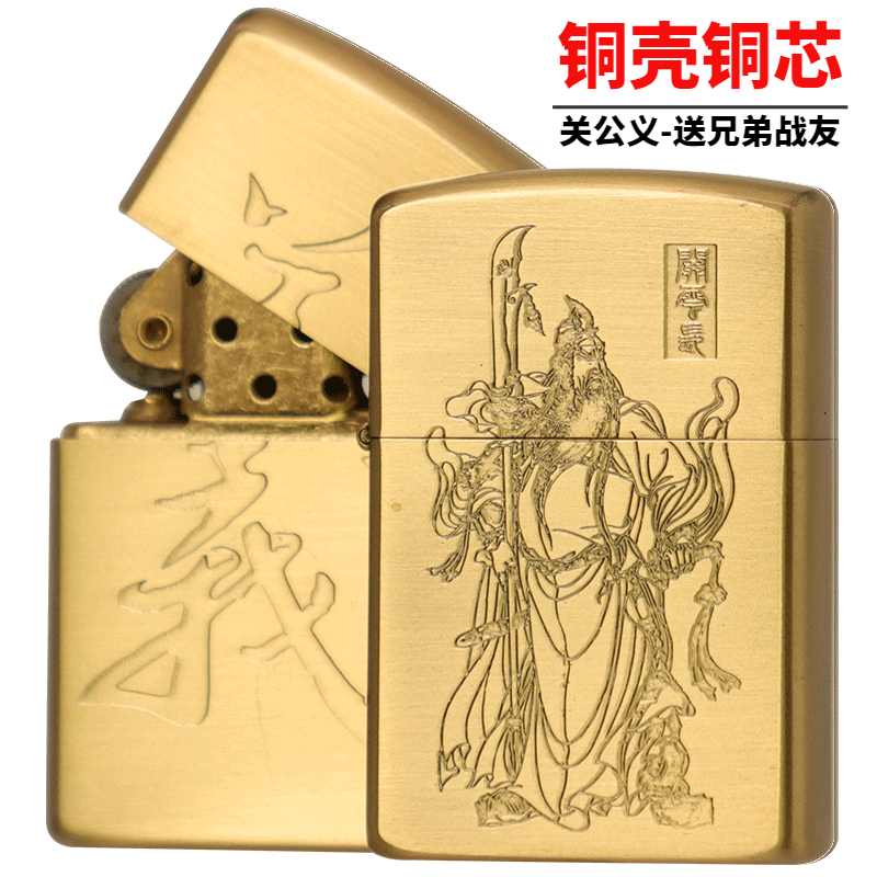 佐罗 关公铜煤油打火机 防风复古超薄男老式砂轮火机铜内胆送兄弟|ruв категории ZIPPO/швейцарский армейский нож/очки, бренд зажигалки и аксессуары, другие, керосин зажигалки - от Buy2taobao.com для оказания профессиональной услуги покупки агента Taobao