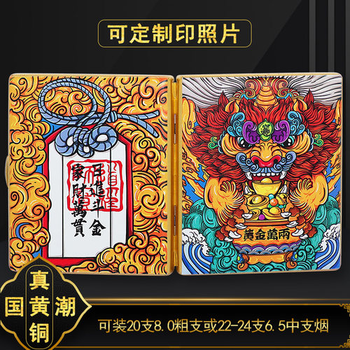 KUBOY/酷宝国潮黄金万两黄铜烟盒