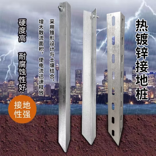接地桩镀锌角钢地接线充电桩地针接地棒角铁防雷接地极幕墙