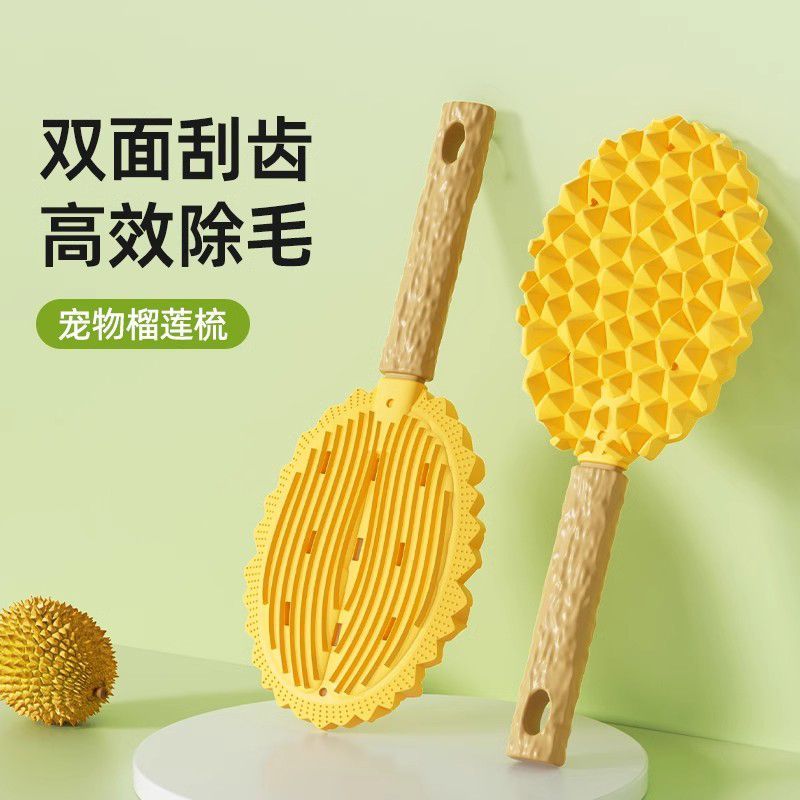 宠物榴莲按摩梳猫咪去浮毛神器猫猫刷毛梳子多功能刮毛器毛刷