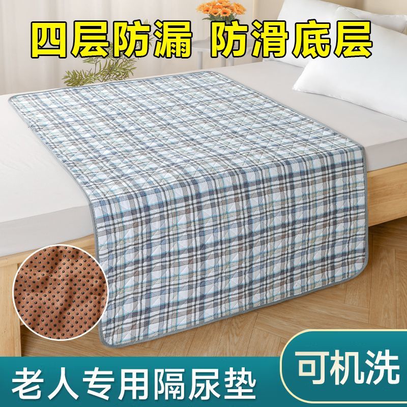 隔尿垫老人防水可机洗防滑床上护理垫姨妈床垫月经成人防漏尿布垫