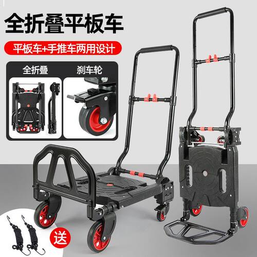 折叠便携拉车手推车平板车搬运拉杆货车拖车小推车静音多功能家用