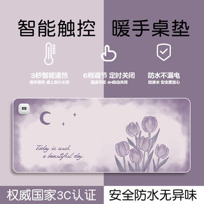 高颜值超大加热鼠标垫办公室工位桌面电脑暖手桌垫学生书桌发热垫