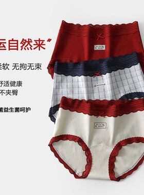 本命年红色纯棉内裤女2025新款甜美蝴蝶结好运来喜庆女生全棉裆部