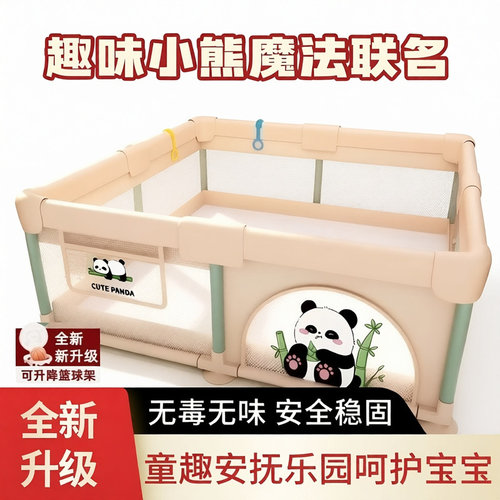 围栏防护栏婴儿地上爬行学步栅栏宝宝家用爬垫加厚儿童游戏安全栏