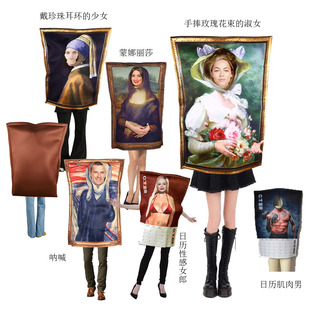 万圣节搞怪亲子服装 世界名画cos蒙娜丽莎 梵高呐喊 日历画报情侣