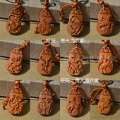 桃木十二生肖钥匙扣挂件生肖鸡本命年随身平安挂饰男女款 礼物