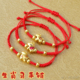 2026马年本命年红绳手链男女编织手绳生肖马饰品儿童手串节日礼物