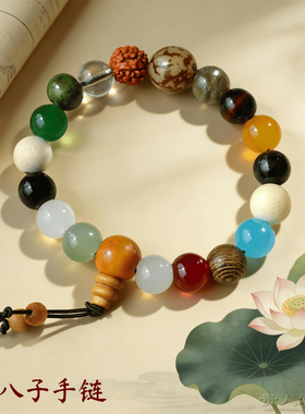 十八籽菩提多宝手串文玩念珠