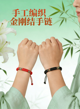 2026马年本命年手链手工编织金刚结本命年红手绳男女情侣五彩绳子