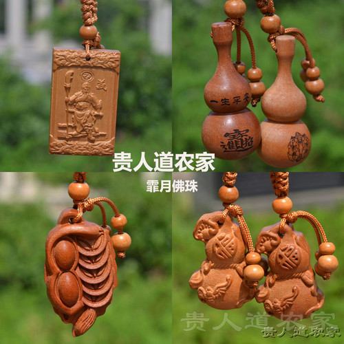 桃木钥匙扣汽车挂件吉祥物挂饰