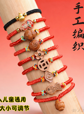手工编织红绳手链花朵福袋桃蓝本命年红手绳男女手串儿童饰品礼物