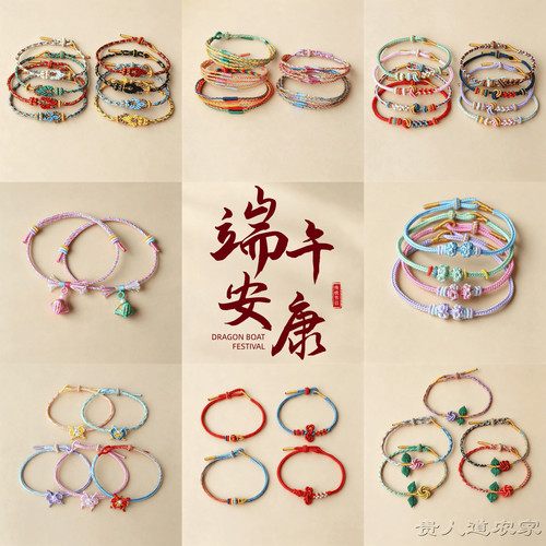 端午节五彩绳手链手工编织手绳金榜题名学生成人通用小粽子手链