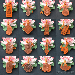 桃木钥匙扣挂件貔貅文昌塔金榜题名汽车钥匙扣创意饰品挂饰小礼物