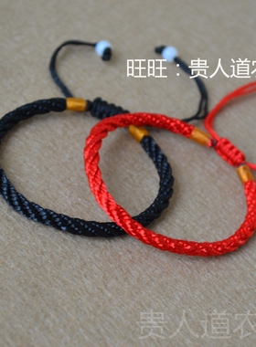 本命年红绳手链可调节手工编织