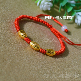 保色镀金平安珠红绳手链本命年手绳男女款手工编织端午儿童礼物