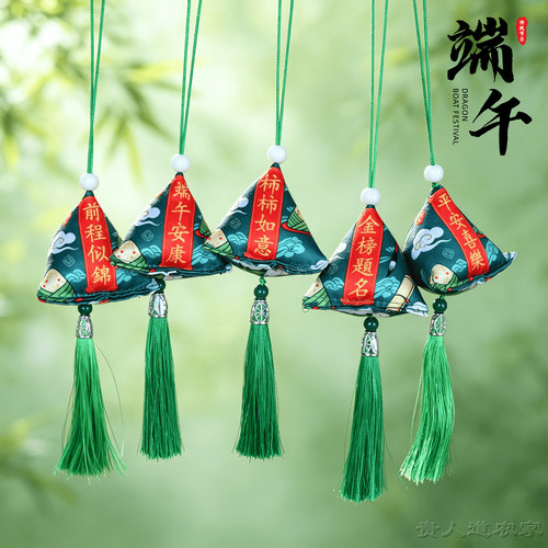端午粽子香包高考吉祥挂件
