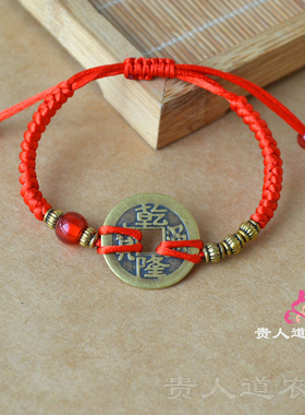 五帝钱仿古随身如意编织红绳手链