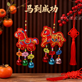 2026新年马到成功刺绣香包挂件车载福马铃铛车挂居家玄关装 饰饰品