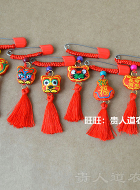 端午虎头香包新生婴儿幼儿童如意别针安全胸针宝宝随身挂件