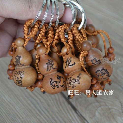 新品桃木十二生肖葫芦挂件钥匙扣