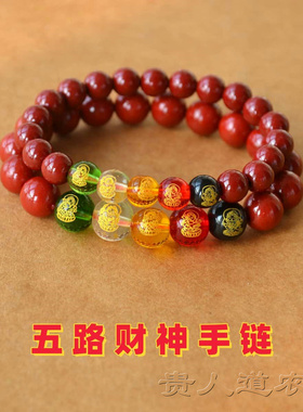 2025蛇年新款朱砂五路财神手链