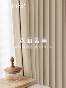 双面雪尼尔遮光窗帘2025新款 奶油风0甲醛 高级感客厅轻奢卧室法式