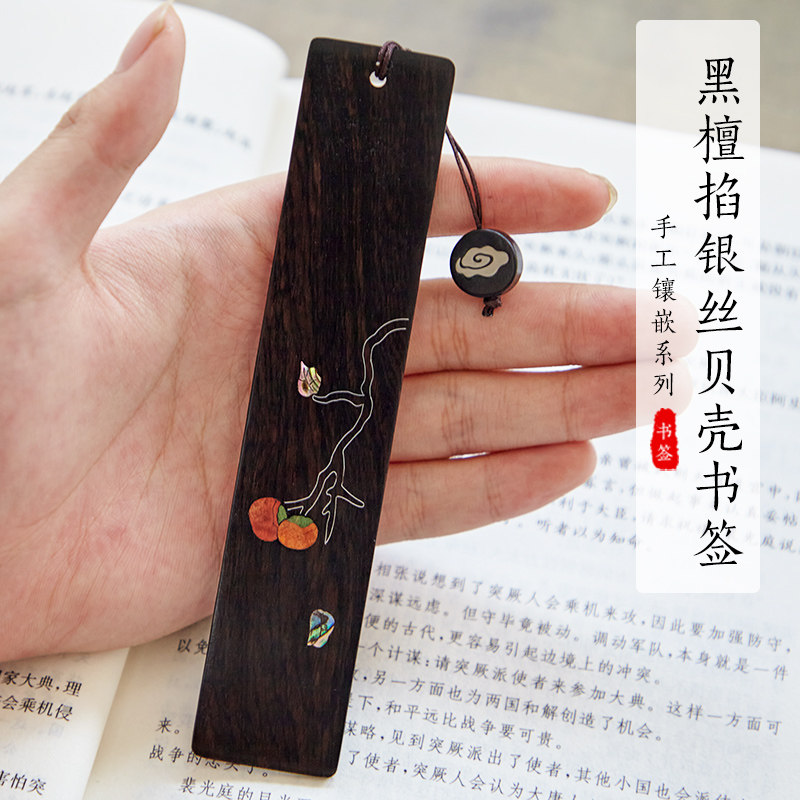 书签红木书签古典中国风礼盒装定制刻字生日礼物文创学生纪念礼物出国特色礼物送老师客户国风礼物同学礼物