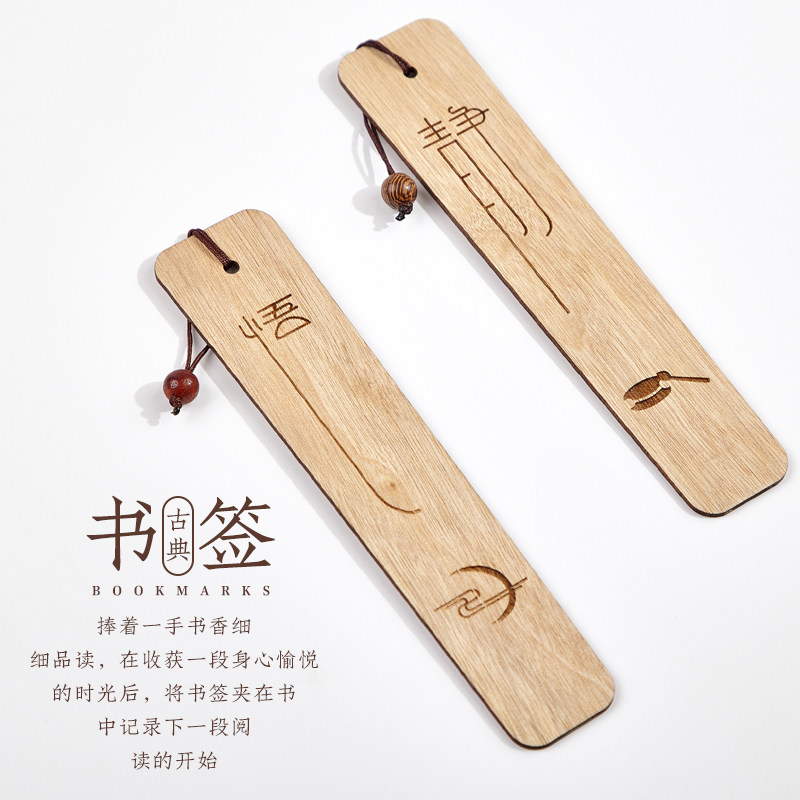 手工禅意红木书签套装礼盒装精美木质复古典中国风创意女生文艺古风生日礼物纪念品 订制小礼品定制刻字