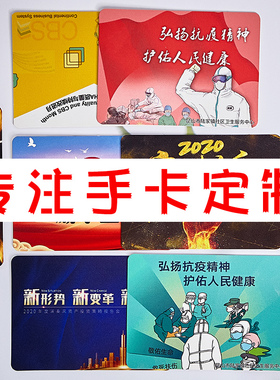 婚庆晚会主持手卡定制台词备忘卡结婚典礼司仪台词卡开业典礼颁奖典礼晚会主持演出晚会手持卡演讲台词备用卡