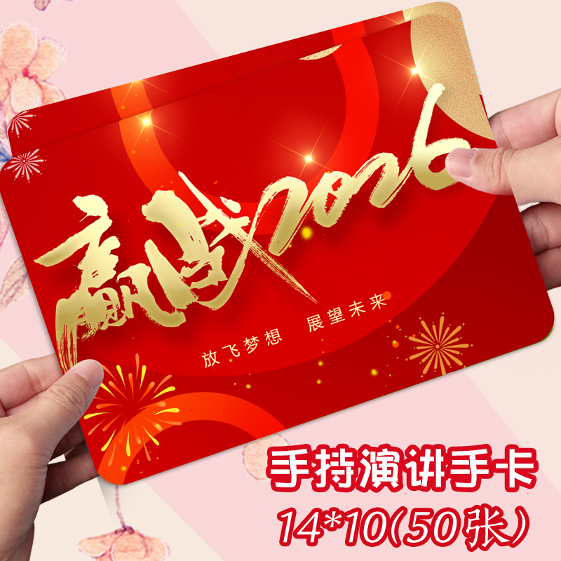 台词誓言开业婚庆主持人手卡