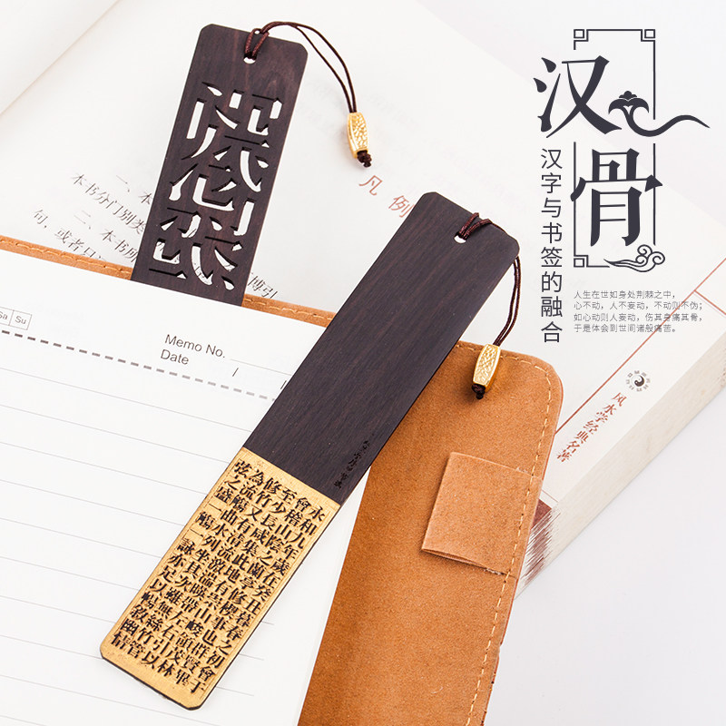 红木礼物中式古典书签红木书签复古典黑檀木质中国风创意商务礼品定制