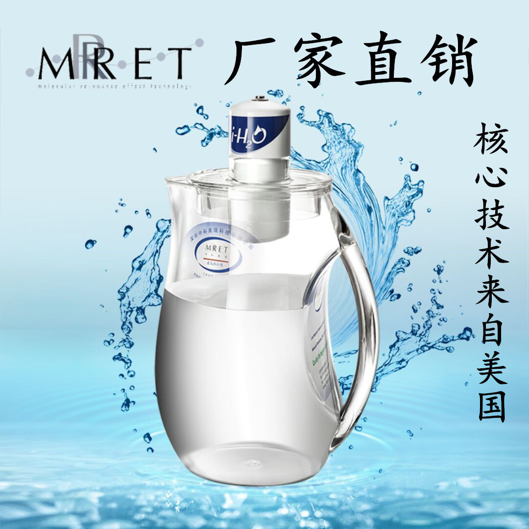 中科美瑞低频共振仪7.8HZ太赫兹健康活水仪mret专利净饮水机家用