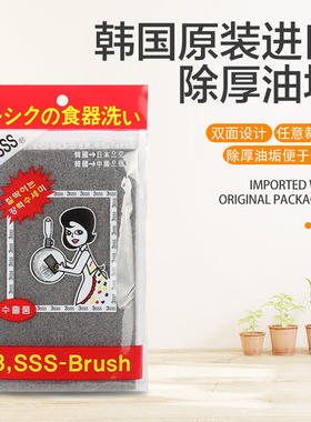 韩国刷锅底神器魔力擦清洗百洁布