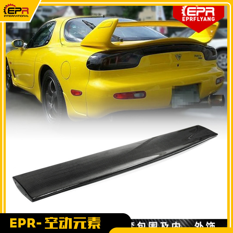 RX7FD3GT尾翼中板MS碳纤汽车改装
