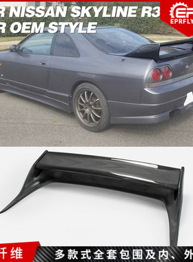适用日产GTR SkylineR33改装原厂OE款碳纤维尾翼替换升级无损改款