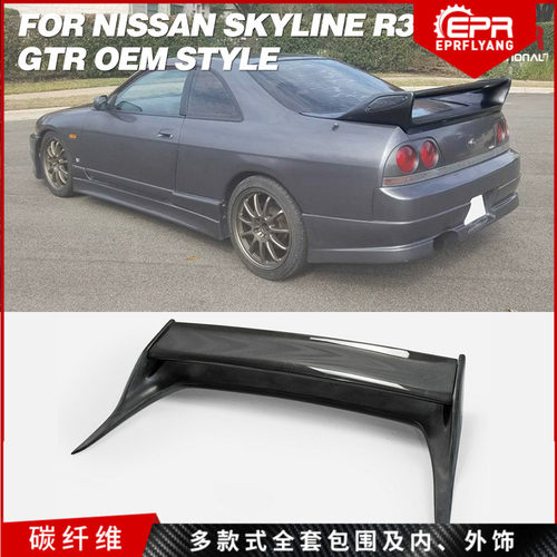 GTRR33原厂款尾翼无损汽车改装件