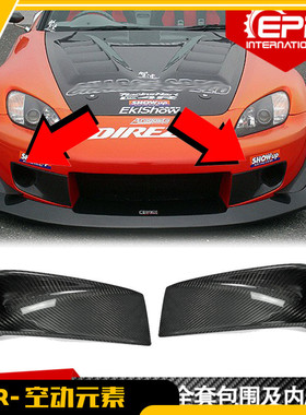 Honda本田S2000 AP1 碳纤维前杠入风口改装 AP1前导风口通风加装