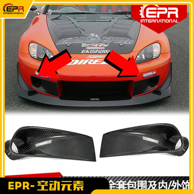 本田S2000碳纤前风口通风口汽车